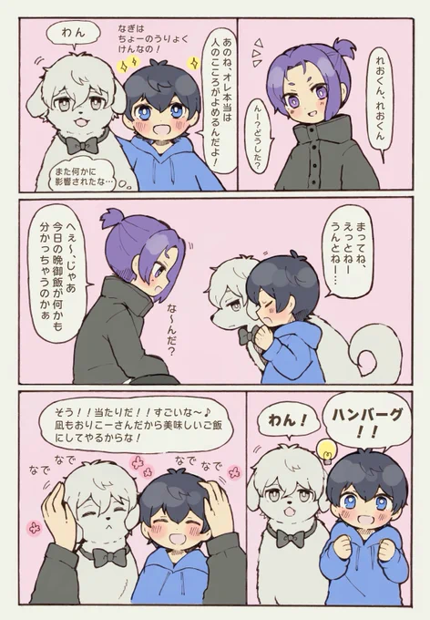 某アニメを見たちびっ子isgくん
roくんとちびっ子isgくんと
ngわんわん 