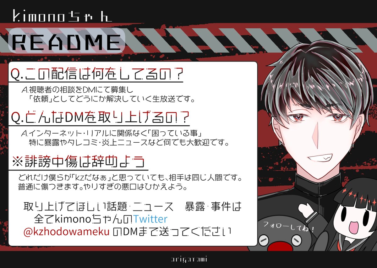 saikawa_yu_'s tweet photo. 先月の募集のとき描いて送ったスタンバイ画像。
身分証みたいなkimonoちゃんとゆかいな仲間たち。
#倭国イラスト部 https://t.co/F62mTGtjvI