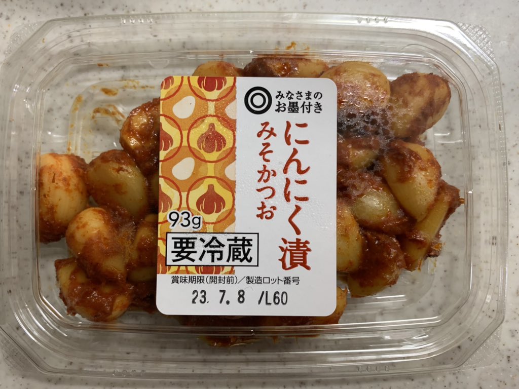 ojibakabon's tweet photo. マジで美味いシリーズ https://t.co/elq26mlY3k