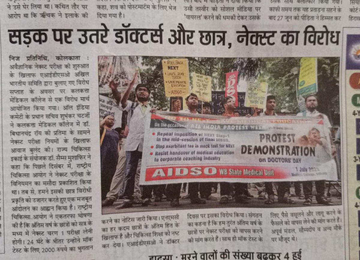 AIDSO_AIC's tweet photo. #NMC you can't mix a qualifying exam with a ranking exam. It is totally unscientific. 

#nonextfor2019batch
#cancelnext
#savemedicaleducation
#AIDSO

@AIDSO_AIC @NMC_IND
@DrMridulSarkar @medicaldialogs @MoHFW_INDIA @PMOIndia https://t.co/c59UTBdt5x