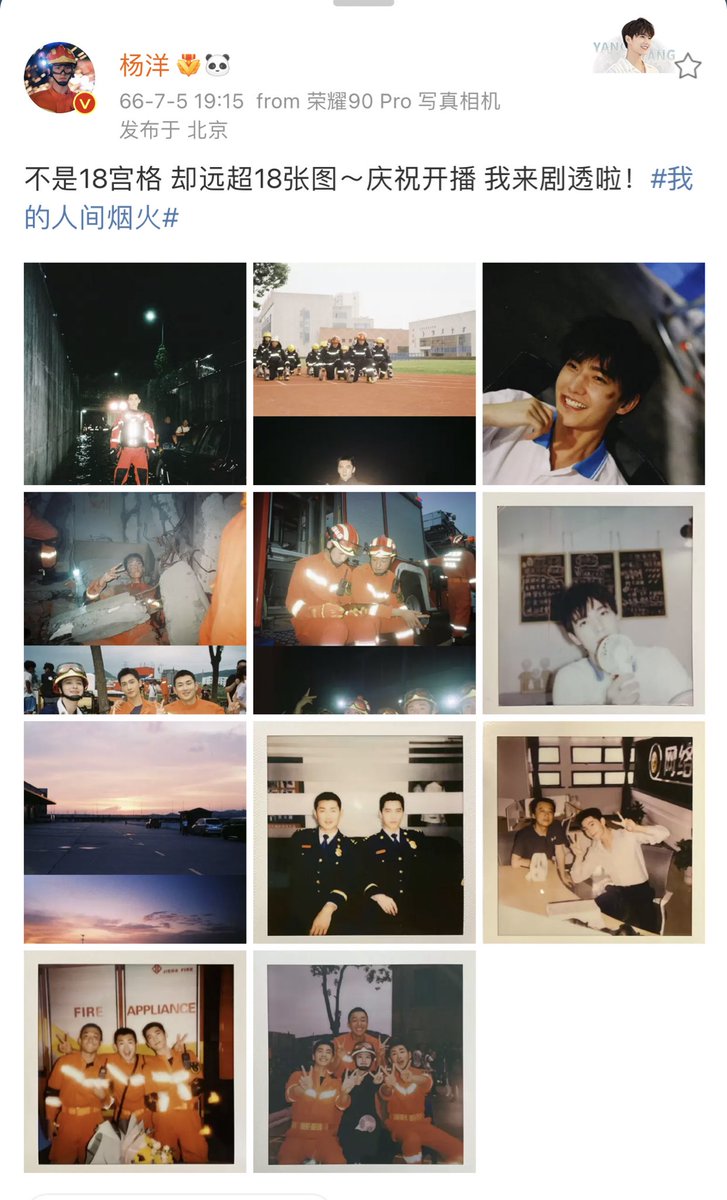 abeille_bb's tweet photo. ประทาน 18 รูป มาให้ละ !!! 
กรี๊สสสสสสสส 

YangYang X SongYan
#FireworksofMyHeart
#กู้ภัยรักนักดับเพลิง https://t.co/d2yMFijV2N