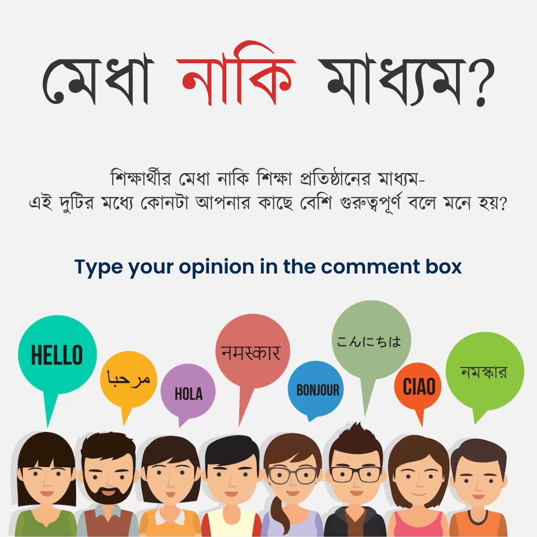 redapplekolkata's tweet image. Let's Discuss!! 👀
Type your opinion in the comment box!!!
#Opinion #comment #commentbox #intellect #or #medium #education #redapplelearning #parents #institution