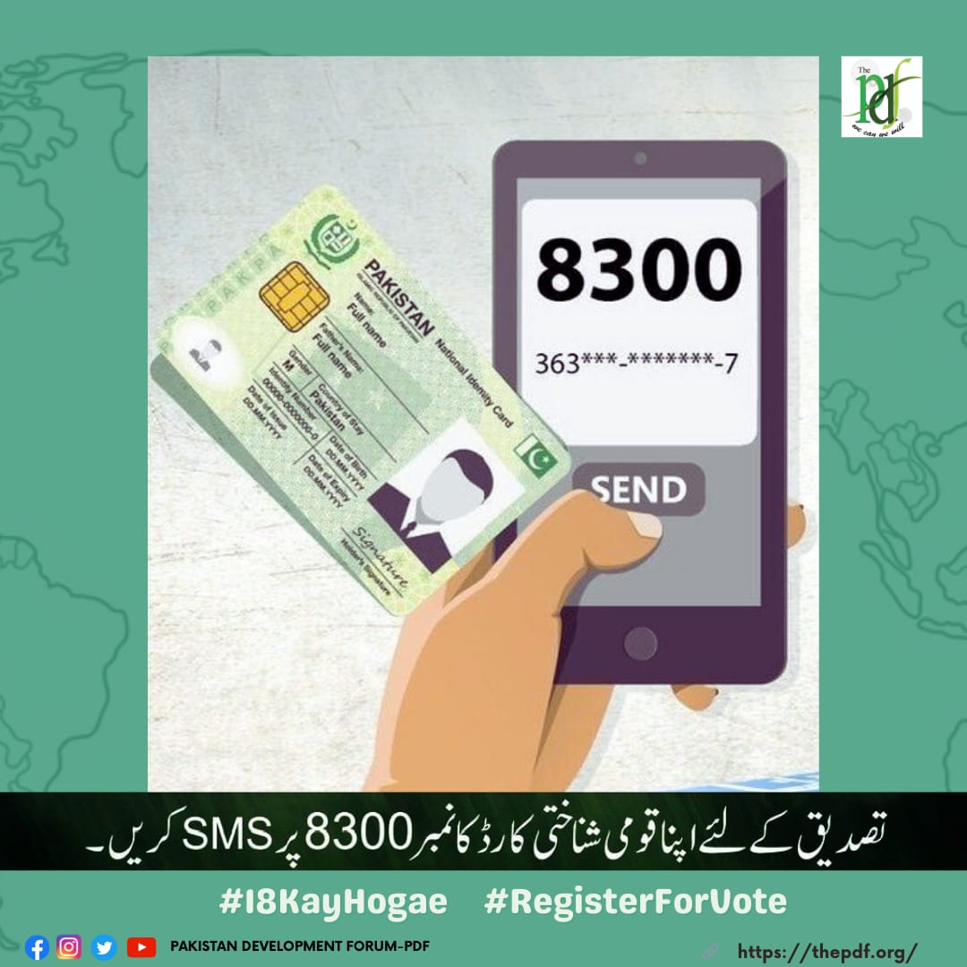 پاکستانی عوام  سے التماس ہے، اپنے ووٹ کا اندراج کروائیں اور ووٹ دے کر اپنے شہری ہونے کا حق ادا کریں۔

آج اگر ہمیں پاکستان میں استحکام چاہیے تو ہمیں ووٹ دینے لازم ہے

#VOTEHERASTA #REGISTERFORVOTE #MERAVOTEMERIMARZI #PAKISTANDEVELOPMENTFORUM #13JULYENTRYKARAI