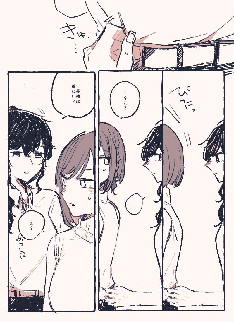 思ってたより遠かった 