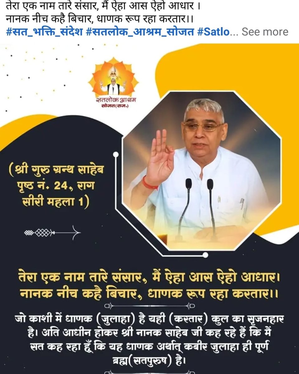 #miracles #spiritualleader #saint #bharuch #Gujarat #jagannath #saibaba 
#Kabir #KabirisGod #SantKabir #Kabirdas  #KabirPrakatDiwas #MiraclesOfGodKabir
#SantRampalJiMaharaj #SaintRampalJi
Mahraj #SaintRampalJi