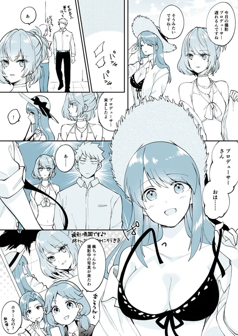 ビキニの日らしいので 