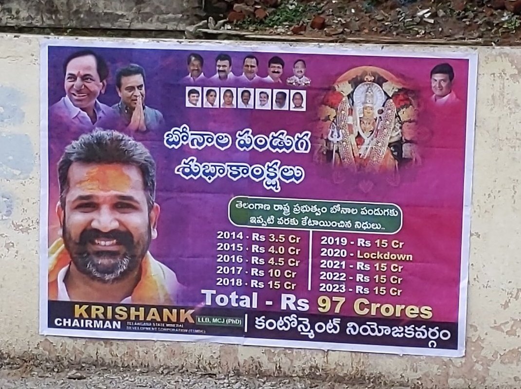 NareshKBRS's tweet photo. #బోనాల_పండుగ_శుభాకాంక్షలు
తెలంగాణ రాష్ట్ర ప్రభుత్వం బోనాల పండుగకు ఇప్పటి వరకు కేటాయించిన నిధులు..👇
#TSMDC చైర్మన్, బీఆర్ఎస్ పార్టీ సోషల్ మీడియా కన్వీనర్ @Krishank_BRS అన్న 👌🙏 https://t.co/Eqt54NljZw