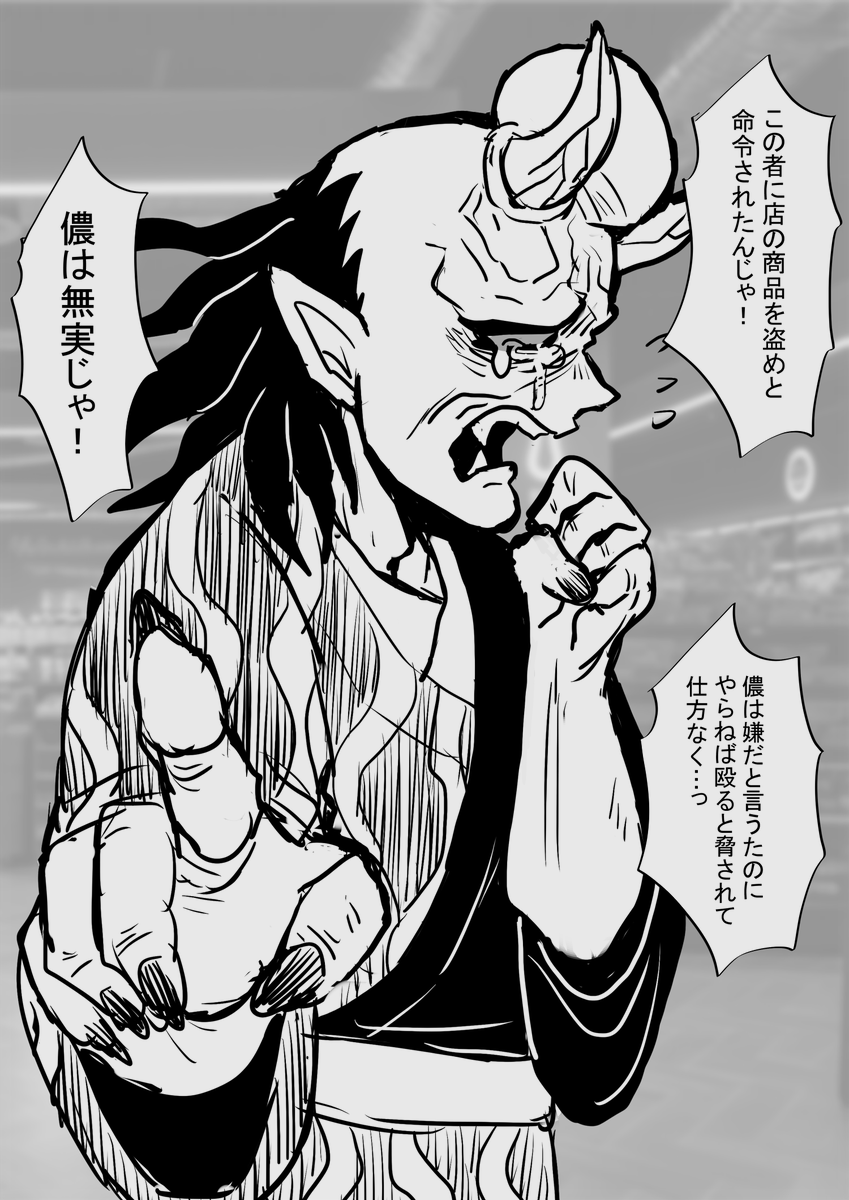 全力で罪を擦り付けてくる爺さん 