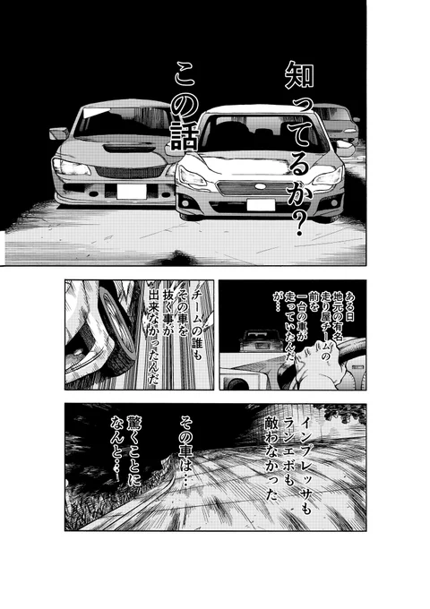 新連載開始8(7/14)に向けて、過去作をあげていこうと思います。
まずはこちらから。
『タクシーの運ちゃんを怒らせたら怖い話』
 #漫画が読めるハッシュタグ 