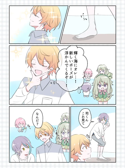 海に行ったダショ🏖 