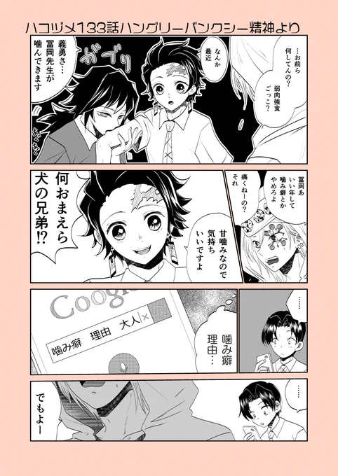 #ひらいて赤ブー 
👹滅の刃 
「水のせせらぎ、陽たまりの匂い」 
冨🌊義🌊×竈🎴炭🎴郎

義炭プチ継続開催、関東での定期開催
なにとぞお願い申し上げますっっ!!
これからアニメも柱稽古から最後まで二人一緒ですので!!! 