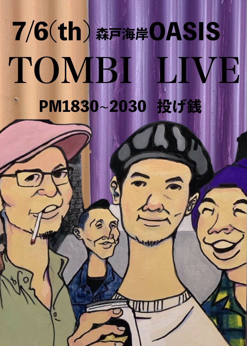 明日は海の家オアシスにてレゲエバンド、トンビのライブです！28,29年同じメンバーでやってます。是非是非！