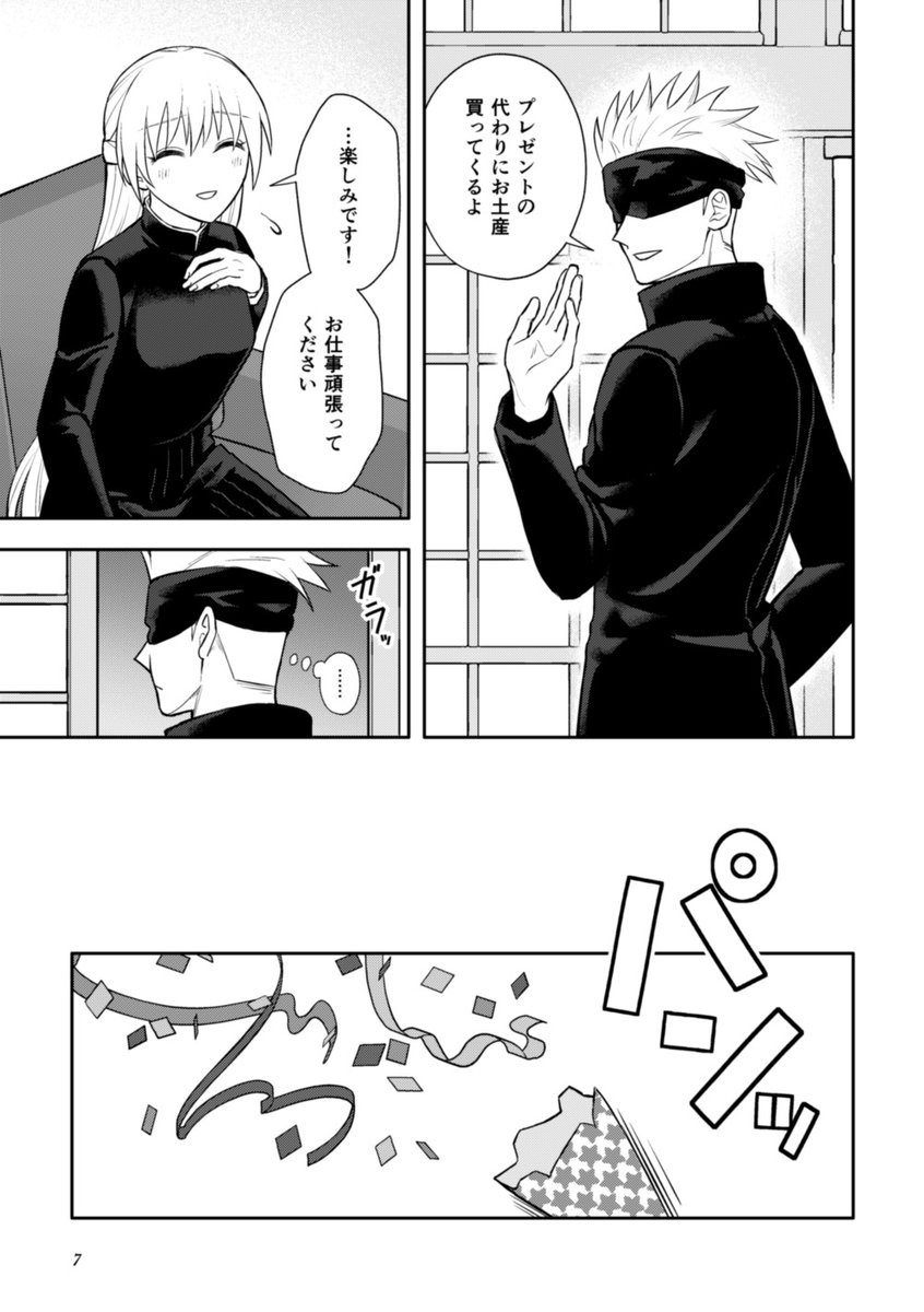 サンプル（2/4） | みたらし さんのマンガ | ツイコミ(仮)