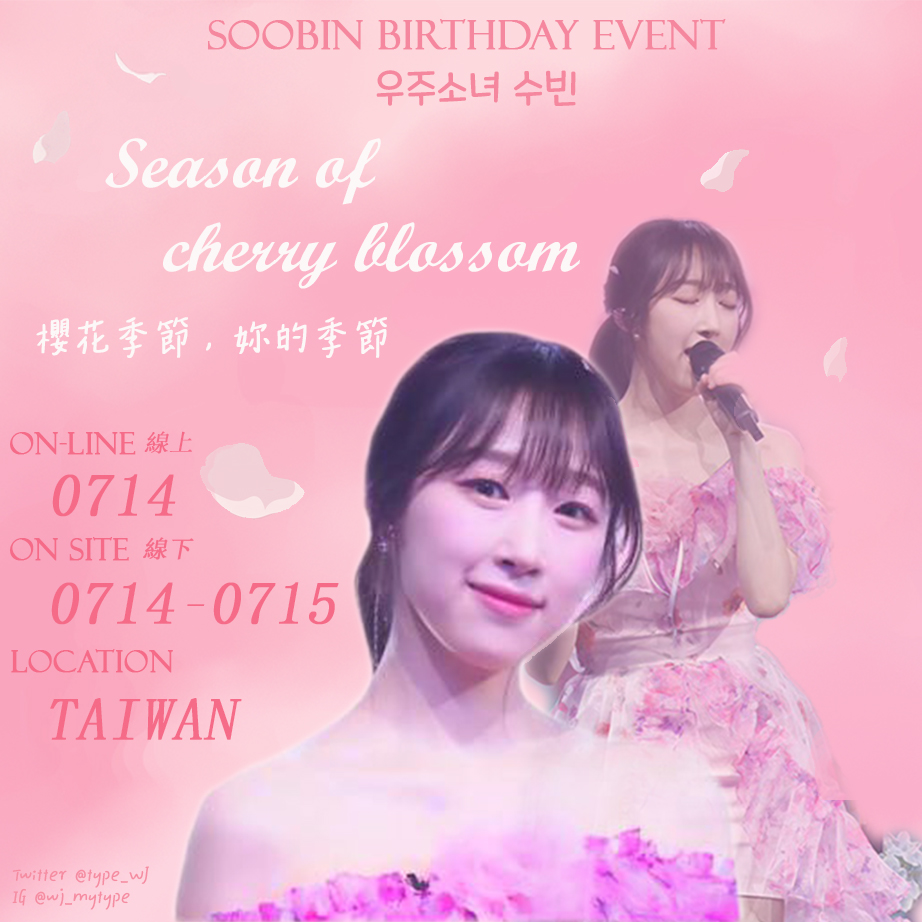 type_WJ's tweet photo. 𝓢𝓮𝓪𝓼𝓸𝓷 𝓸𝓯 𝓬𝓱𝓮𝓻𝓻𝔂 𝓫𝓵𝓸𝓼𝓼𝓸𝓶

應援發放🌸0714-0715
貼紙*3、歌詞卡*3(1套3款)

🍑線下 舒果甜
🍑線上 賣貨便

應援禮包🌸內容物詳圖三

無舉辦應援展覽
詳細資訊如圖
台灣本島限定

有任何問題歡迎DM
#Season_of_cherry_blossom
#우주소녀 #wjsn #宇宙少女 
#수빈 #soobin #秀彬 https://t.co/JUunem1fHo