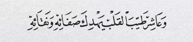 b5s_i's tweet photo. وعاشِر أصيلاً إذا جارَ الزمانُ عليك يجودُ 💙 https://t.co/pX5WgMn2Sc