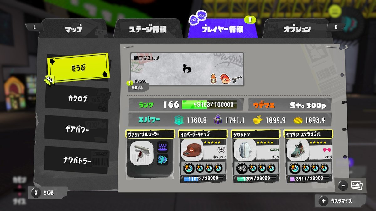 wa_spla's tweet photo. #スプラトゥーン3 #Splatoon3 #NintendoSwitch https://t.co/2DrfLb8UDs