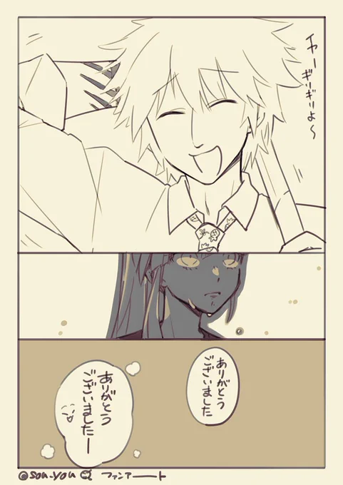 「本気じゃない、ですよね」 