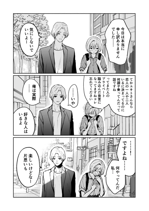 顧みる人もいる 