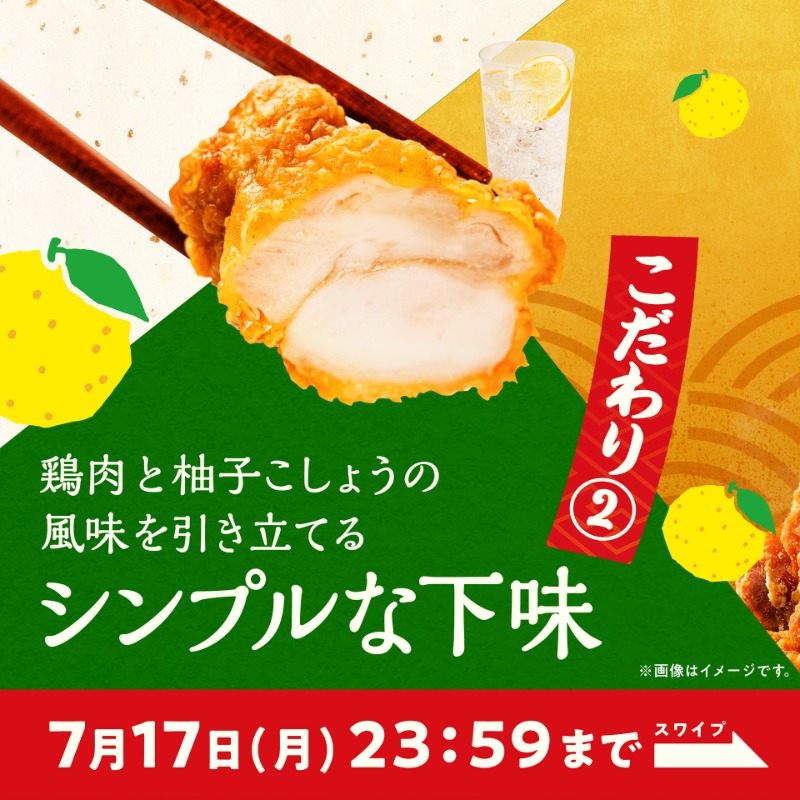 famima_now's tweet photo. 。°。ファミから発売1周年記念°。°

ファミから(柚子こしょう)
1個無料クーポンが抽選で7万名様に当たる✨

1️⃣@famima_now をフォロー
2️⃣この投稿をRT
3️⃣👇から抽選に参加✨
https://t.co/GGLXL5xmAE

#ファミマのファミから で食レポしてね
