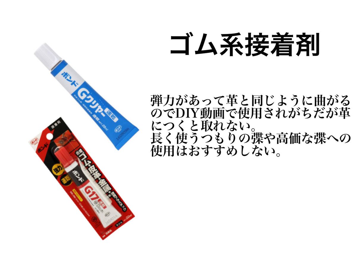 yugake_amature's tweet photo. 弽の応急修理に使用する接着剤について https://t.co/KULpWuswwM