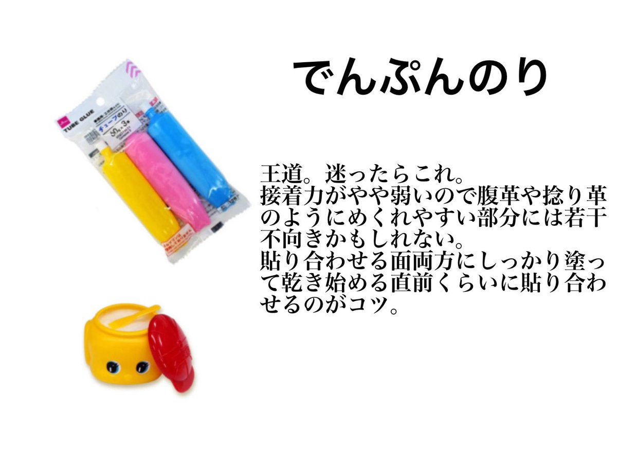 yugake_amature's tweet photo. 弽の応急修理に使用する接着剤について https://t.co/KULpWuswwM