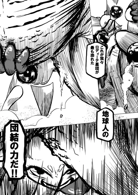 地球侵略に苦労してる人たちのお話 24～26P 
#漫画が読めるハッシュタグ #人外娘 