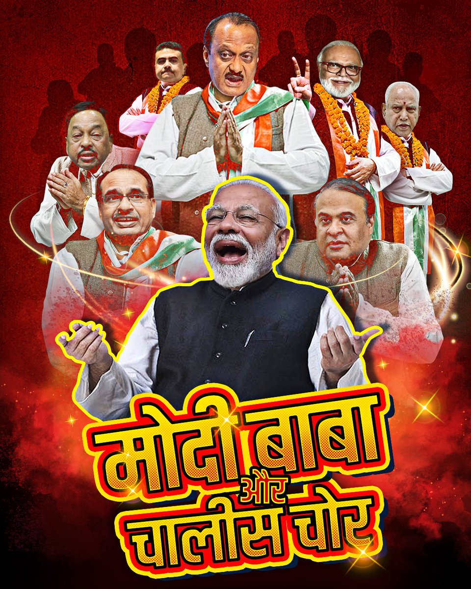 AamAadmiParty's tweet photo. मोदी बाबा और चालीस चोर 💰 https://t.co/HNgbags70F