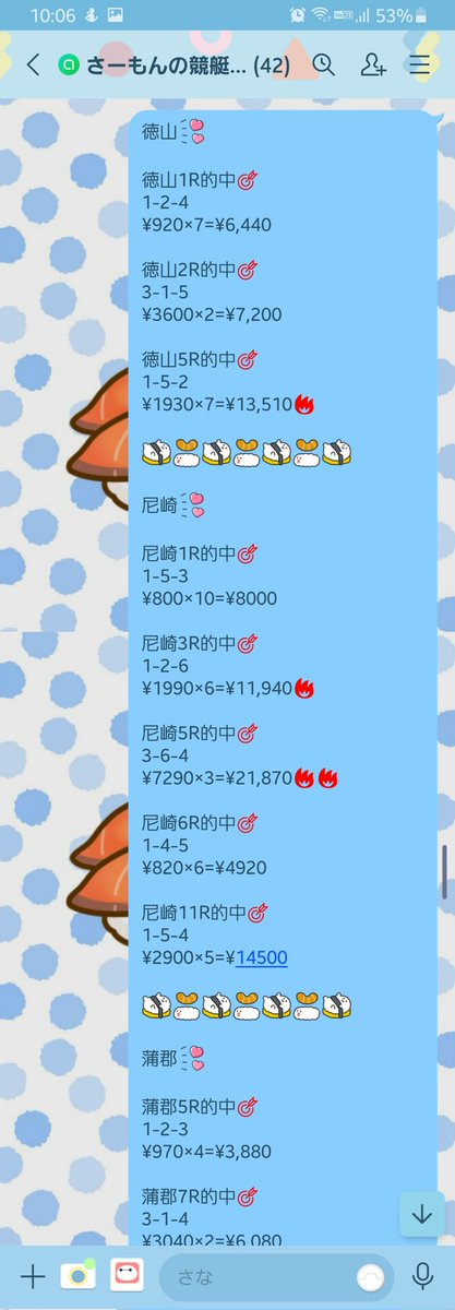5050sally's tweet photo. ✅オプチャへ匿名参加⭕

✅1発で高額プラス勝ち取りたい方

✅競艇初心者さんも簡単に➕利益💙

　　　  🔗各リンク先🔗 

📔競艇予想note↴
https://t.co/MLoi4VDHPB 

⚜️競艇予想オープンチャット↴
https://t.co/Zdv3SZwJiP 

#競艇 #競艇予想屋 #ボートレース #ボートレース予想 #予想屋 #的中 https://t.co/m1S2pkFyOX
