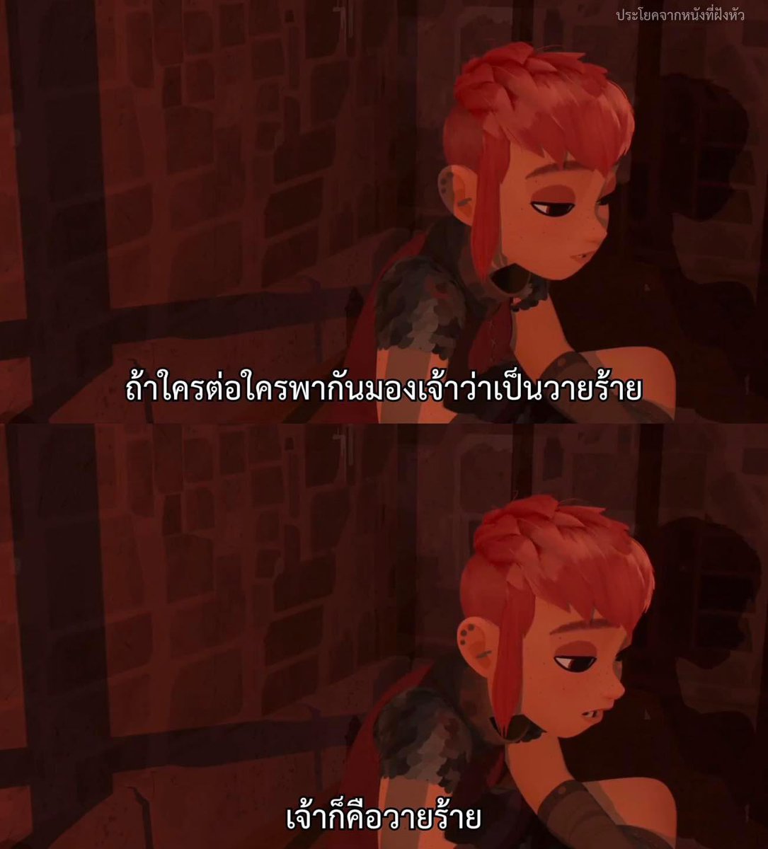 วายร้าย ก็เป็นได้แค่วายร้าย

- Nimona -