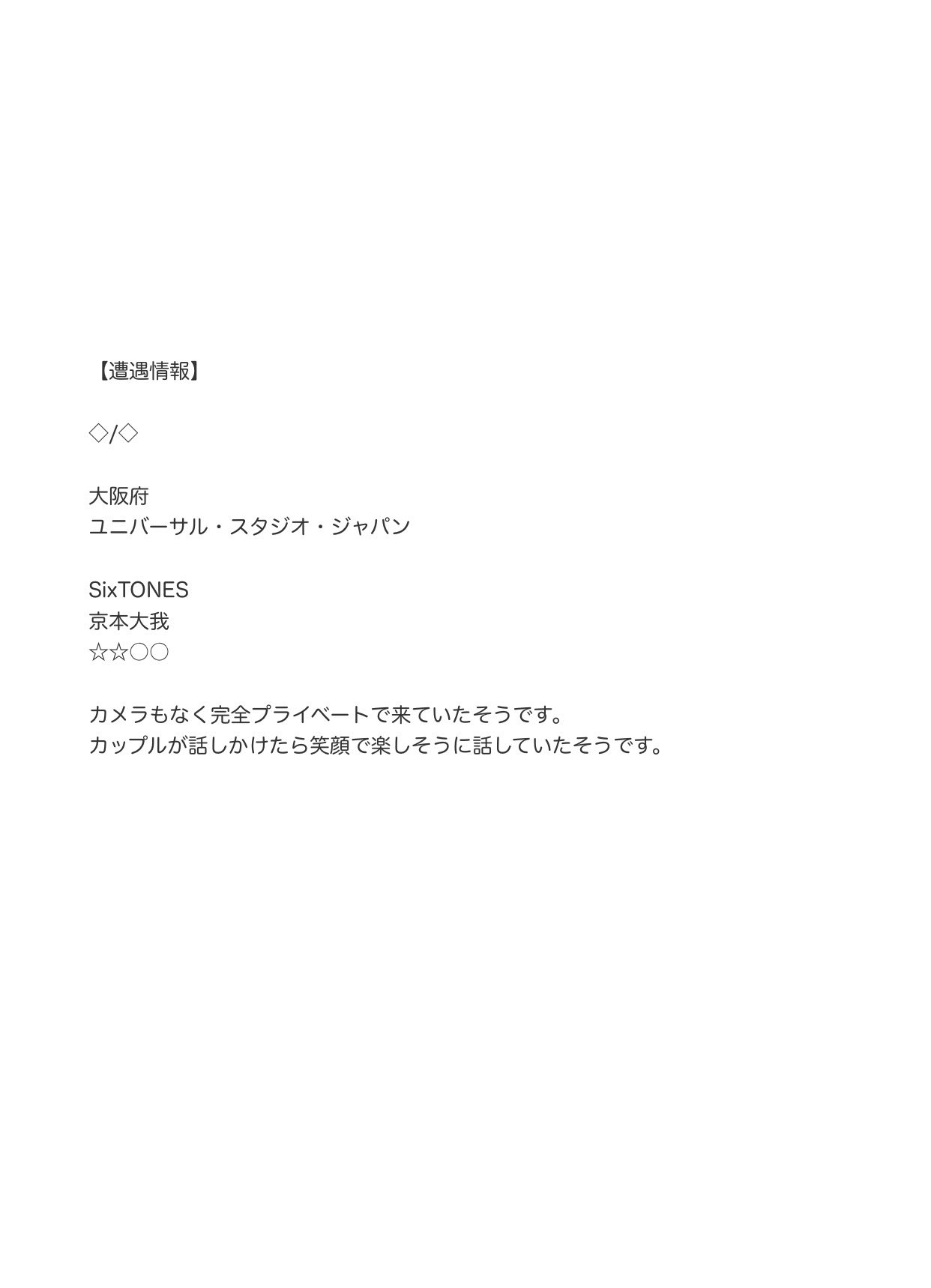 夢の妄想実現帯 ① ブロックプリント 小さなプリンセス 〜おともだち①〜