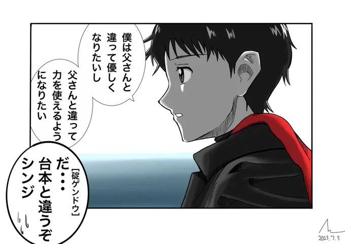 #エヴァンゲリオン で #シン・仮面ライダー パロディ
父への思いを語る碇シンジくん 