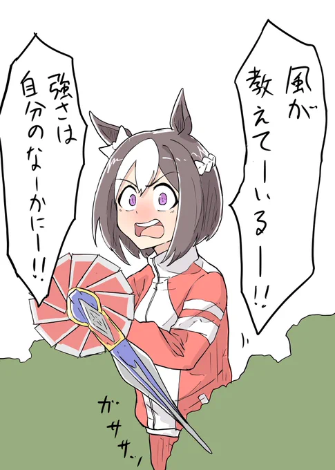 #ウマ娘 