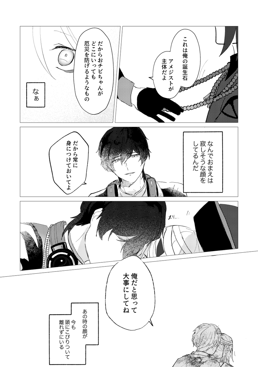 シノワ🎧×キョンシー🎸/フェイジュニ 