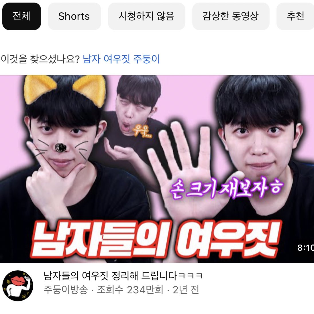 김태영 여우인 이유