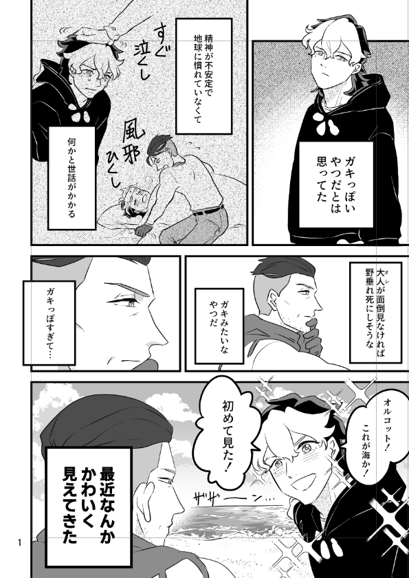 WEBオンリー新刊に加えて展示ができそう
かなりバグってるオルのオルグエ(7p)が間に合えば展示されるよー
 #ゆるっとぐえらぶ 