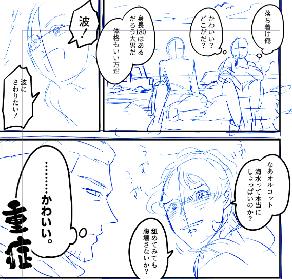 WEBオンリー新刊に加えて展示ができそう
かなりバグってるオルのオルグエ(7p)が間に合えば展示されるよー
 #ゆるっとぐえらぶ 