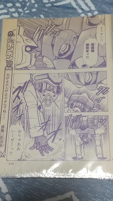 @miti_koraku 軍人としてはいい人だったよ。
負けたからと見逃してくれたり。
そしてめっちゃ強い人。

コロニーでの戦闘だから銃火器使わない→スト2スタイルになった流れかな。技そのものはスト2だったけどw
この辺はこないだ作者さんが語ってたね。

読むならDVDと共に送るよ? 