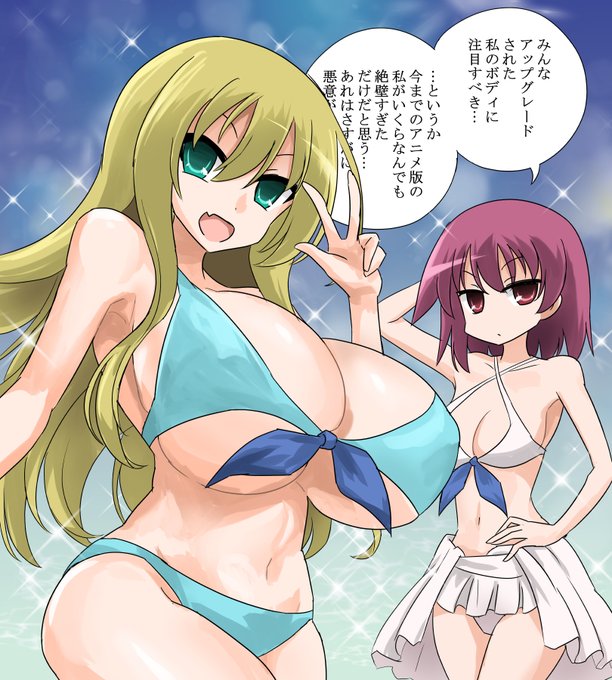 みんな宮永照さんの悩殺ビキニ姿に注目すべき…
#ビキニの日 