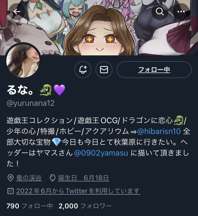 るな。🐉💜 (@yurunana12) / Twitter