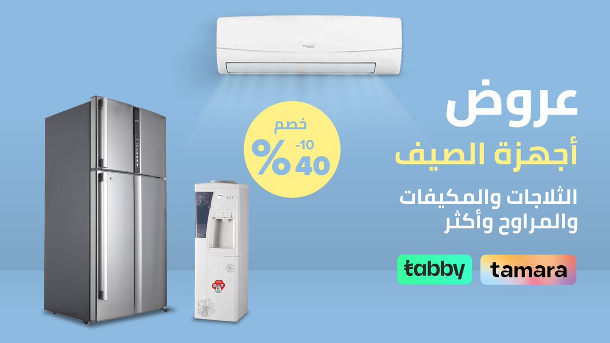 لا تفوتكم عروض الصيف الرهيبة 🔥
وش تنتظر نونها الحيين 🤩
noon.com/saudi-en/summe…