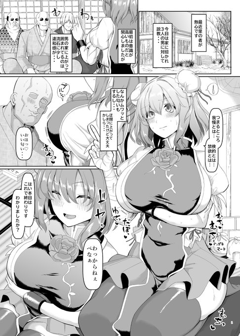 過去作のお気に入り⑧「催眠仙人の集団セクハラ我慢修行」複数プレイで羽交い締めにされて柔長乳をおもちゃにされるシチュエーションがLOVE 