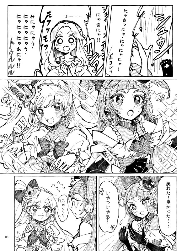 「たのしい 魔法ねこ」(2/2) 