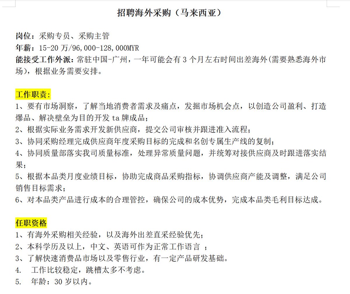 Fancy2A4's tweet photo. 招聘海外采购～最好是了解马来西亚当地零售业行情 https://t.co/VywaGHqSMe