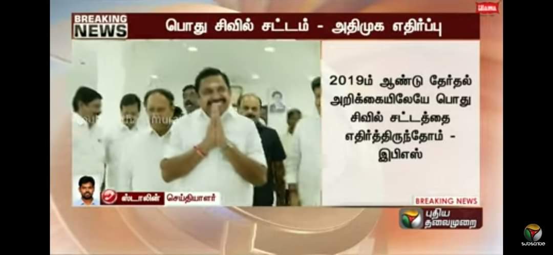ADMK_VEDASANDUR's tweet photo. பிஜேபியுடன் தோழமையில் இருந்தாலும் இஸ்லாமியர்களுக்கு ஒரு பிரச்சனை என்றால் குரல் கொடுக்கும் ஒரே இயக்கம் அதிமுக???திமுகவை போல் பிஜேபிக்கு வெள்ளை குடை பிடிப்பதில்லை??? https://t.co/2ivg3wOXMK