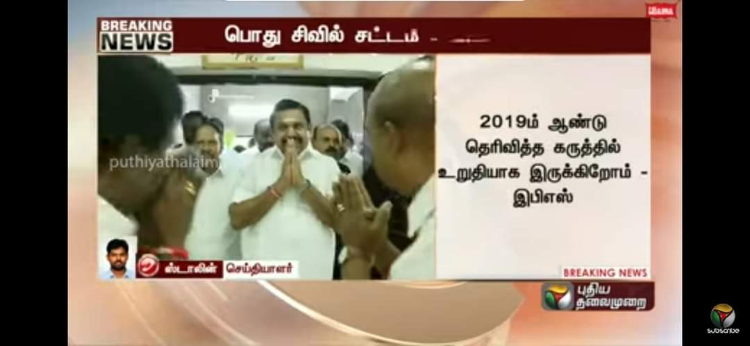 ADMK_VEDASANDUR's tweet photo. பிஜேபியுடன் தோழமையில் இருந்தாலும் இஸ்லாமியர்களுக்கு ஒரு பிரச்சனை என்றால் குரல் கொடுக்கும் ஒரே இயக்கம் அதிமுக???திமுகவை போல் பிஜேபிக்கு வெள்ளை குடை பிடிப்பதில்லை??? https://t.co/2ivg3wOXMK