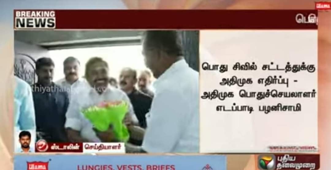 ADMK_VEDASANDUR's tweet photo. பிஜேபியுடன் தோழமையில் இருந்தாலும் இஸ்லாமியர்களுக்கு ஒரு பிரச்சனை என்றால் குரல் கொடுக்கும் ஒரே இயக்கம் அதிமுக???திமுகவை போல் பிஜேபிக்கு வெள்ளை குடை பிடிப்பதில்லை??? https://t.co/2ivg3wOXMK