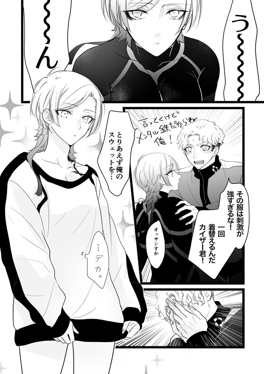にょたいざ〜② 