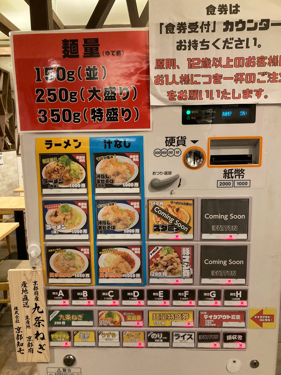 gomaab0820's tweet photo. #FATTON ㊗️リニューアルプレオープン🎉

入店時お久しぶりに @cool_eyes51
nachtmusik さんとお会いし、お話し出来て嬉しかったです♪

・汁ありラーメン醤油 250g
・汁なしまぜそば醤油 250g

豚と九条ネギがラーメンによく合って美味かった！汁なしに九条ネギも相性良き♪

ごちそうさまでした！ https://t.co/8Ckotbhe0y