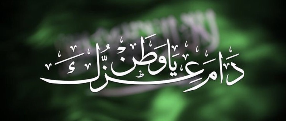 10k_e's tweet photo. #الحرية لاتعني الإنفلات
لذٰلك علمنا الاسلام
ان من قتل نفس بدون حق 
#فكأنما قتل الناس جميعًا
واقامة الحد تمنع الانفلات
#ولكم في القصاص حياة
#France
#فرنسا عندما سقطت الاقنعة
لا #حريه
لا #دمقراطية
#قانون_الطواري
هنا 🔻فقط تصان 
#الحقوق
#بلاد_الحرمين
#السعودية_العظمى
🪷
🌱 https://t.co/eN64L6ichk