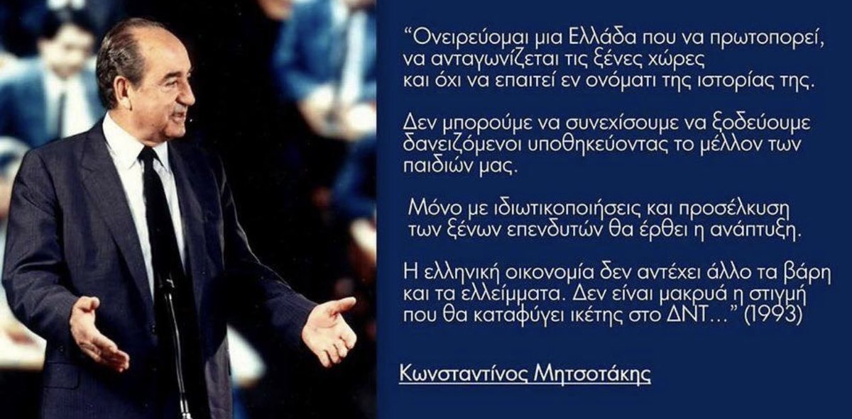 NikosMichael6's tweet photo. Αν ο ελληνικός λαός είχε «πιστέψει» τον Ψηλό το 1993…

✅Δεν θα είχαμε αναγκαστεί να καταφύγουμε στο ΔΝΤ
✅Δεν θα κυβερνούσαν ποτέ οι κατσαπλιάδες
✅Δεν θα υπήρχε κανένα #δημοψήφισμα
✅Ο Αλέξης θα δούλευε σεζόν σε ταβέρνα
✅Η Περιστέρα θα έκλαιγε μόνο όταν καθάριζε κρεμμύδια https://t.co/7RKlJ8baBr